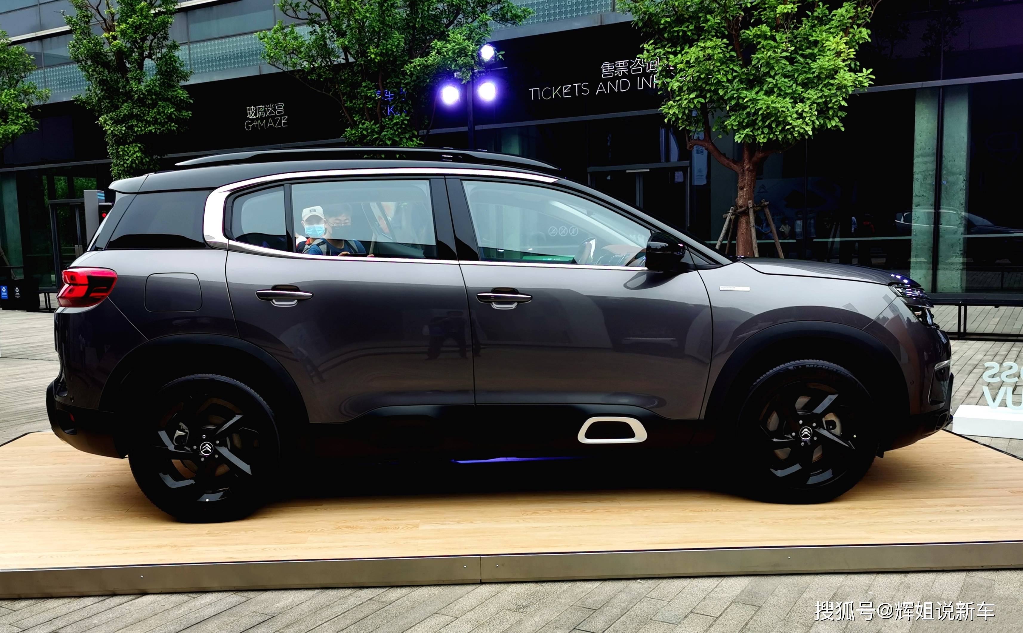 舒适型旗舰suv 天逸c5 aircross phev 实车亮相