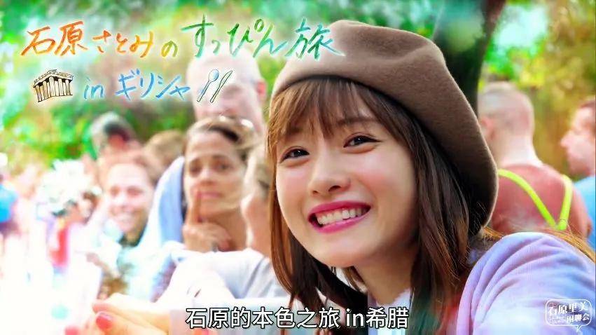 跟着石原里美逛希腊,这个夏天甜到你心里