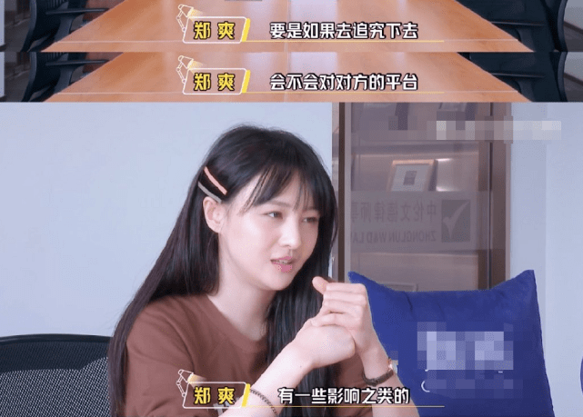 原创郑爽找律师处理商务纠纷:拍完戏没到拿钱,还要被对方追究责任