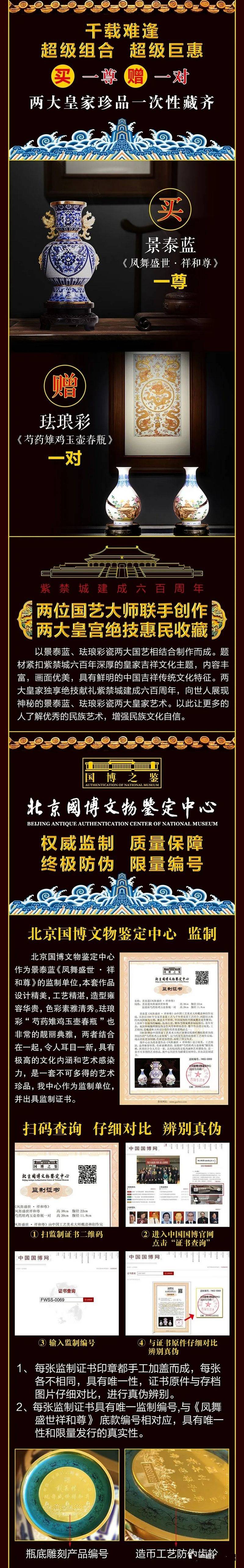 景泰蓝|戴嘉林景泰蓝凤舞盛世祥和尊