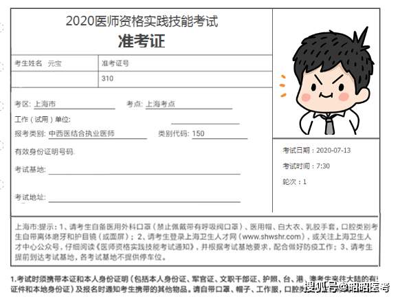 2020实践技能考试 准考证打印 7月1日开始!