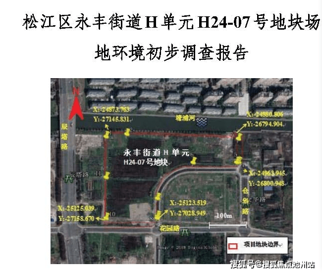 松江区永丰街道h单元h24-07号地块