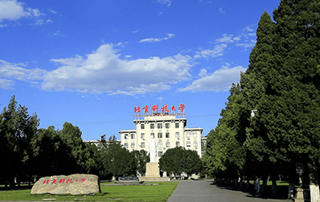 专业|北京科技大学2020招生政策详解来了！附专业盘点和学科建设情况！