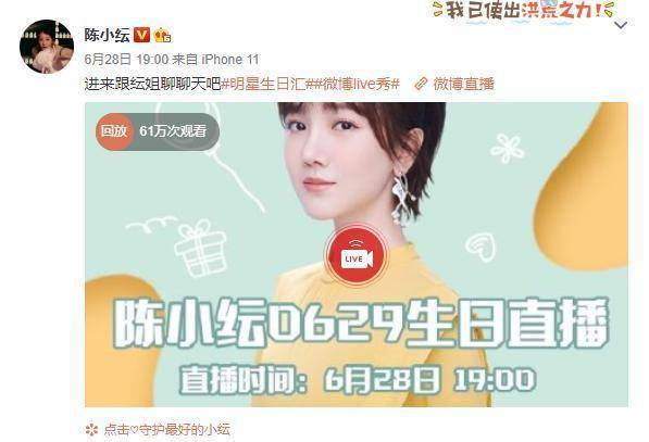 互动|原创陈小纭生日于小彤未现身，删光对方动态互动变少，被指疑似分手