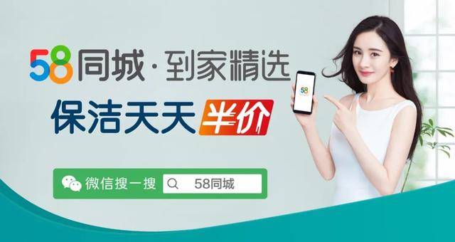 原创私有化的58同城将二度创业：深入服务，继续出发