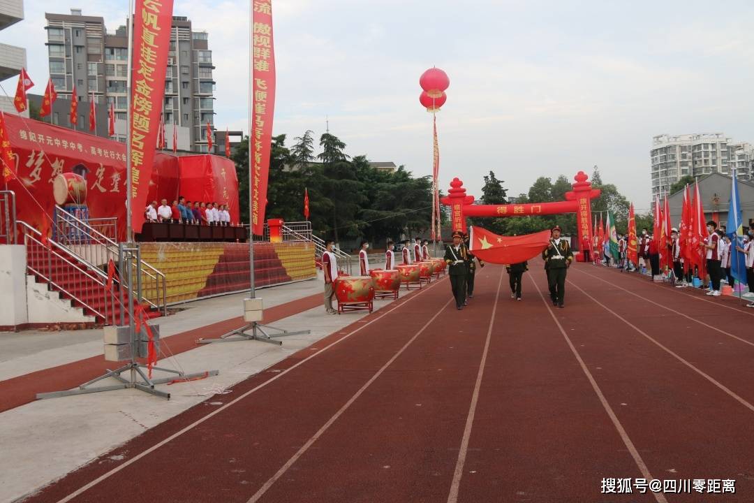 绵阳开元中学隆重举行初三,高三学子中,高考壮行会