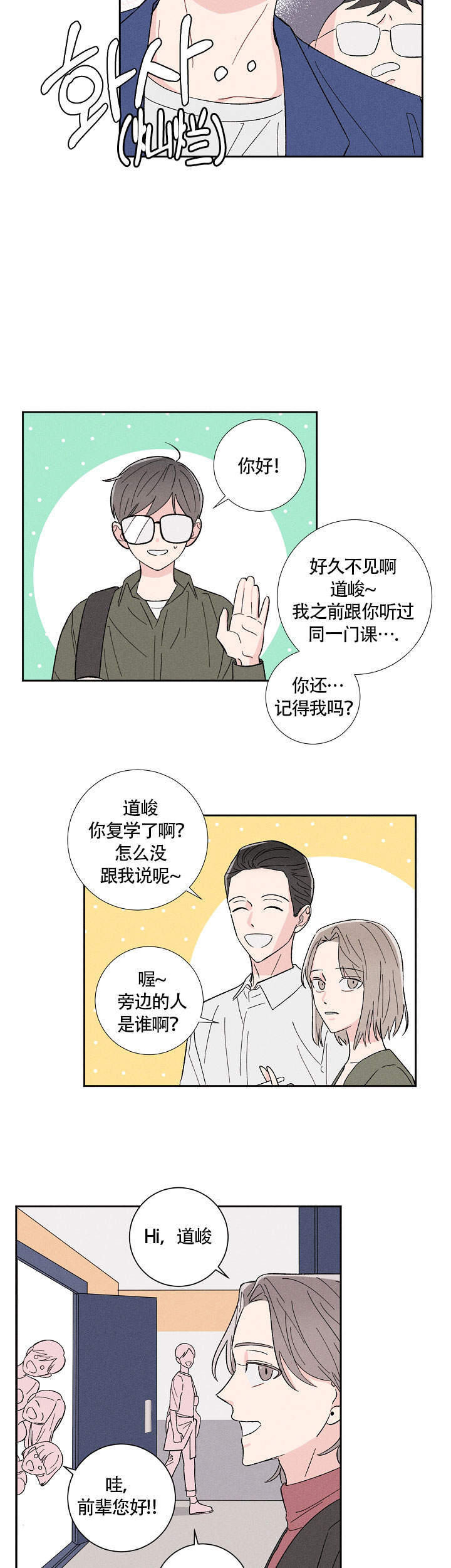 《邻居是我的命运吗》(漫画)(啵乐腐味满满)