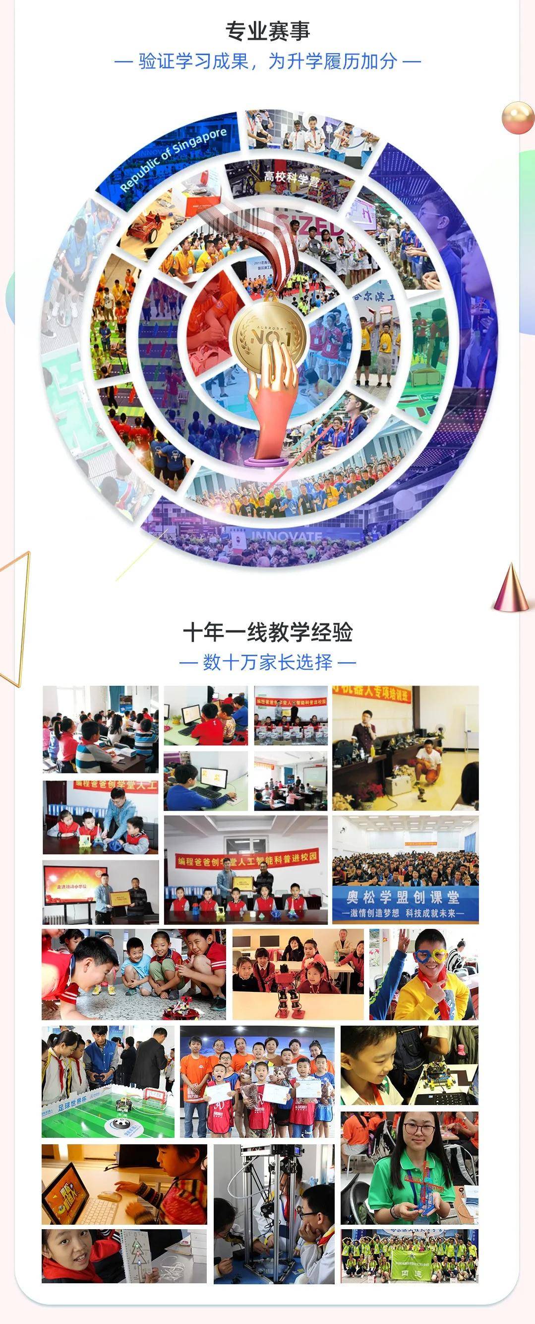 消息资讯|【官宣】教育部公示中小学生的全国性竞赛活动名单，有重大变化，必看！！!