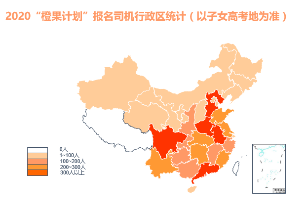 子女|去年50余位司机子女获奖学金滴滴“橙果计划”启动