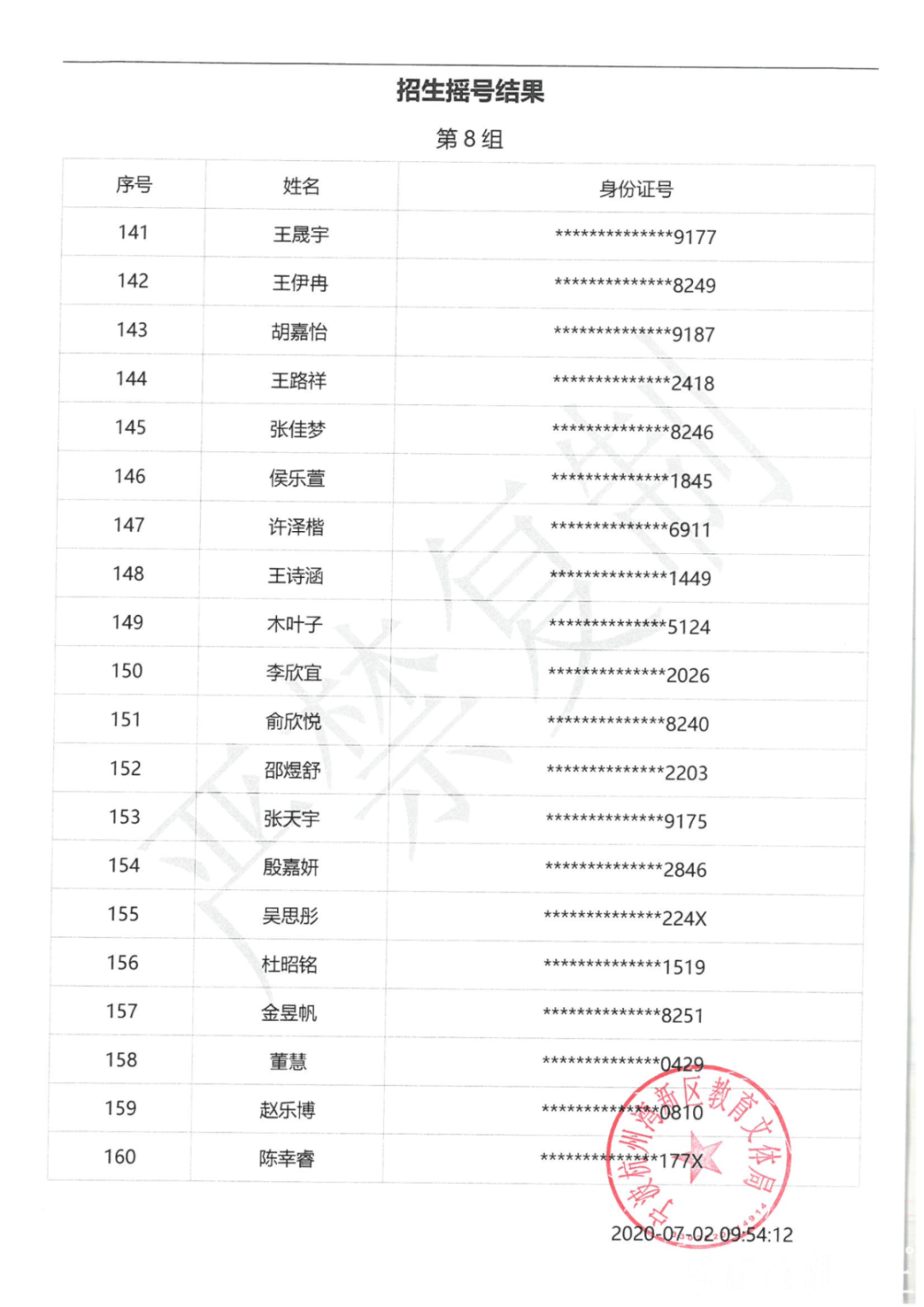 蓝青简谱_儿歌简谱(2)