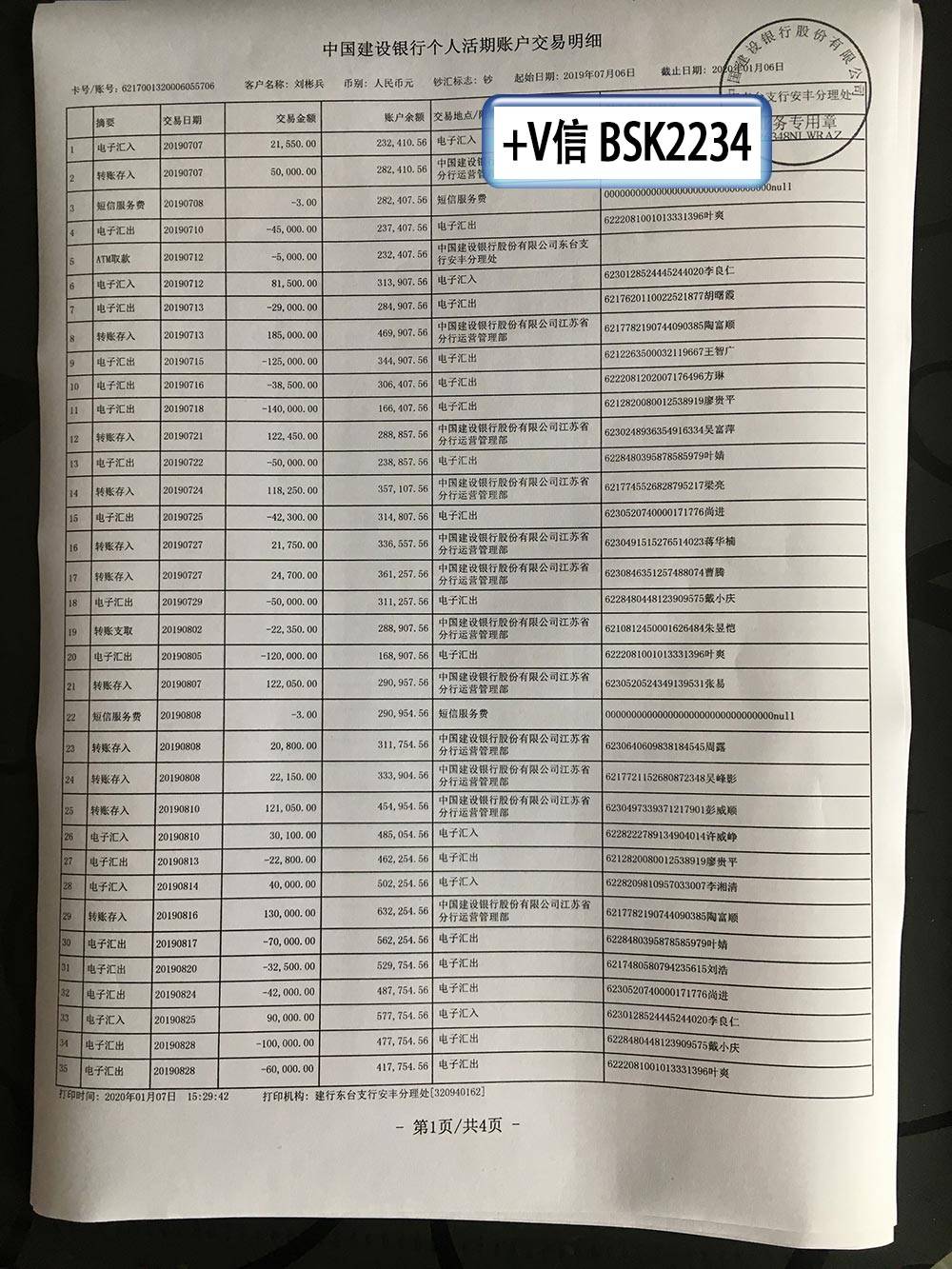 手机银行在哪里能查到流水 来自搜狐网