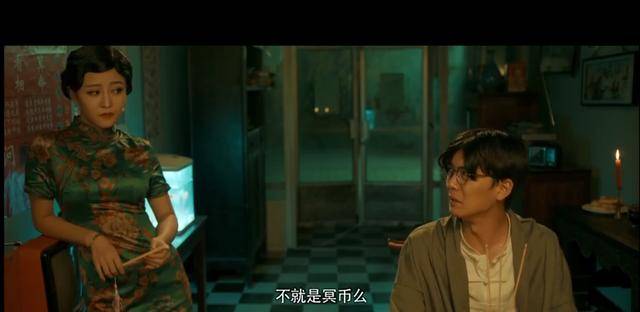 《人鬼交易所》贾道实: