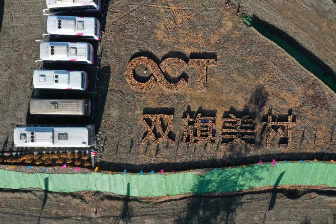 在中华人民共和国成立70周年之际"华侨城·双旗美村·剑溪谷"项目