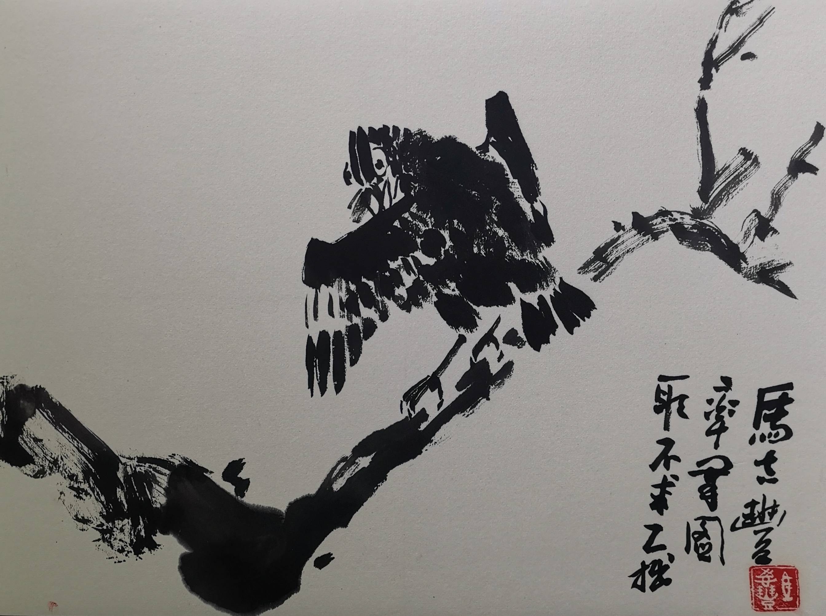 寸心笑傲光遇曲谱