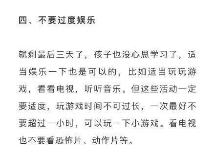 高考|对考试更有帮助？听听过来人的建议！高考前几天怎么过