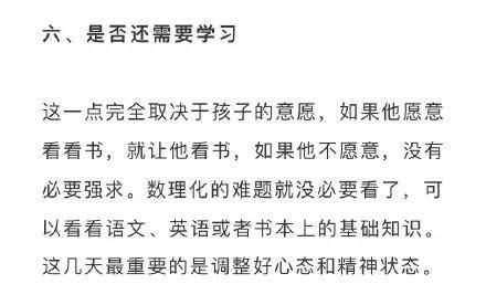 高考|对考试更有帮助？听听过来人的建议！高考前几天怎么过