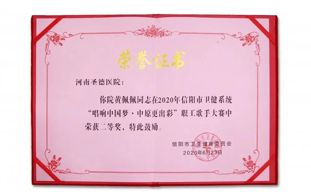 余露分别荣获二,三等奖,并获市卫健委颁发荣誉证书