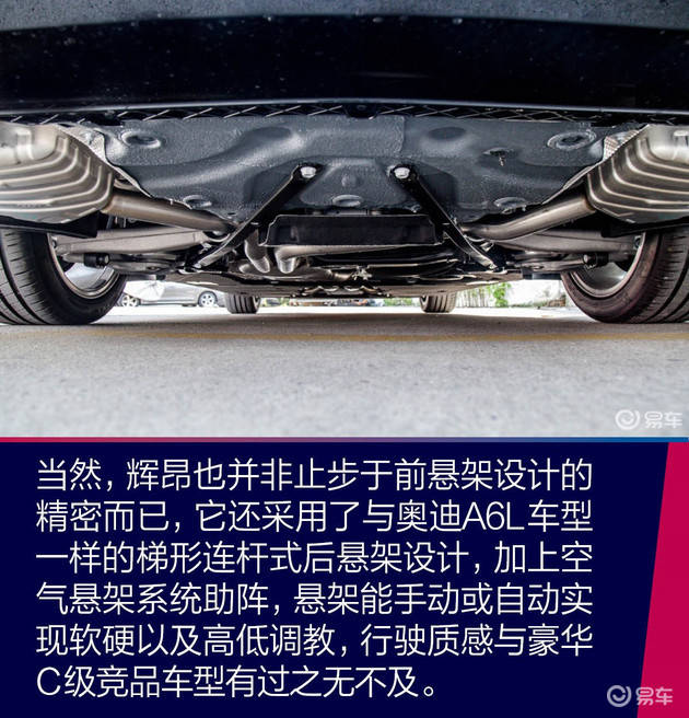 大众品牌唯一纵置发动机豪华c级车 辉昂到底值不值得买