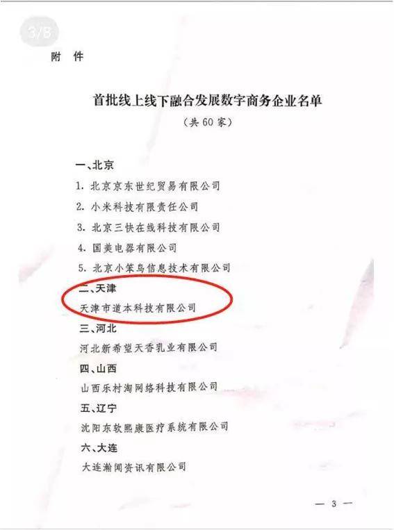 管理|实录 | “傻白鹅”都被骗了,天津这家企业有防骗秘籍!