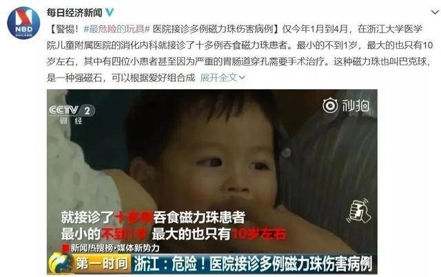 这些被列入夏季“黑名单”的玩具,千万别给孩子买! 这些被列入夏季“黑名单”的玩具,千万别给孩子买!