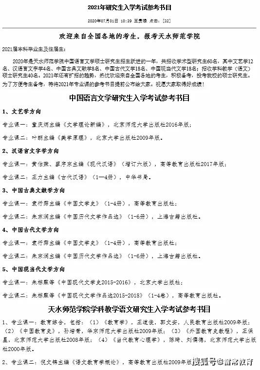 第二学士学位什么科目好