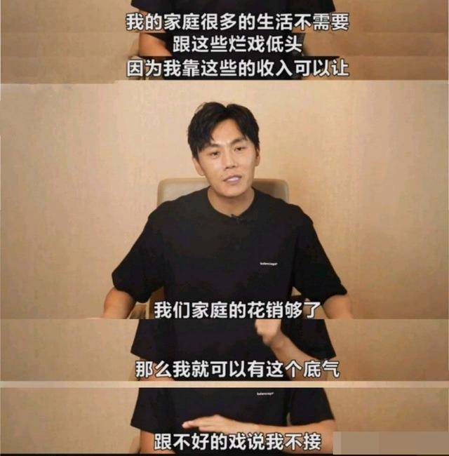 秦昊:不接烂片的底气是要有钱,概括了绝大多数演员的尴尬