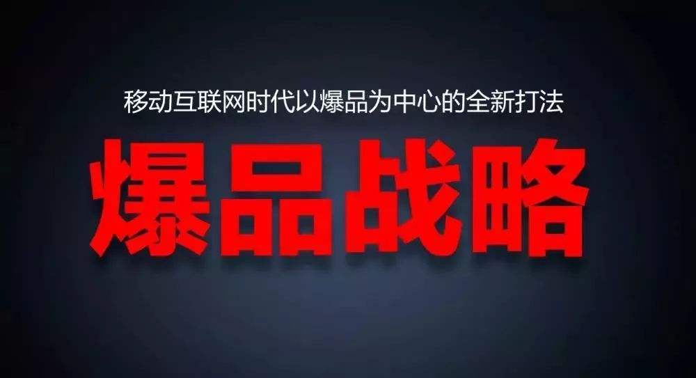 怎么打造爆品?有哪些关键点?憨憨今天来跟大家一起分享