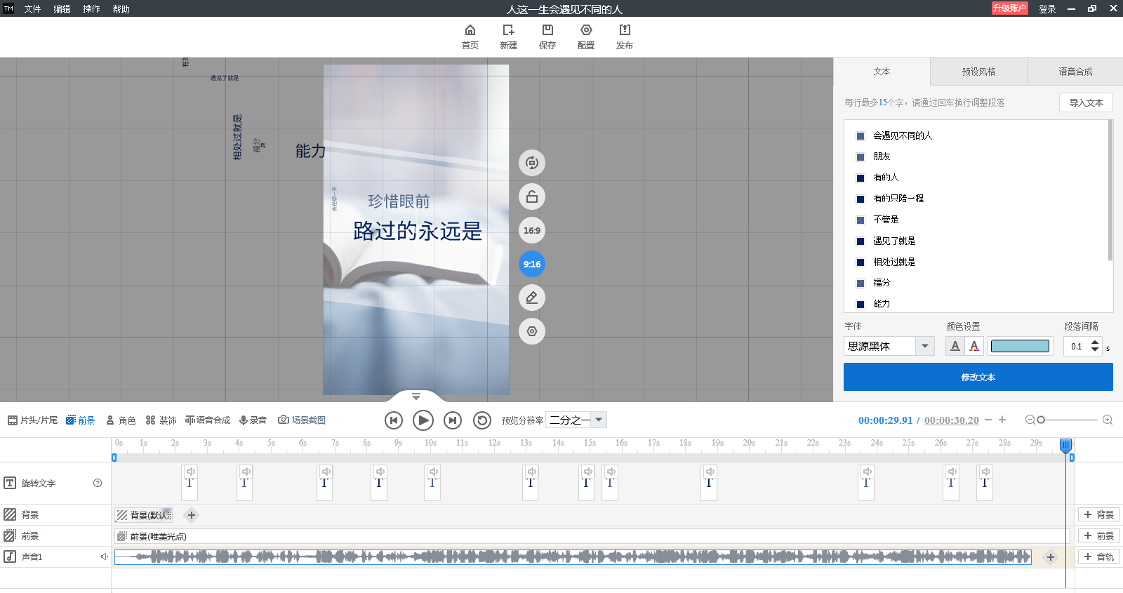 flash中怎么制作文字动画,用这个软件就挺简单的