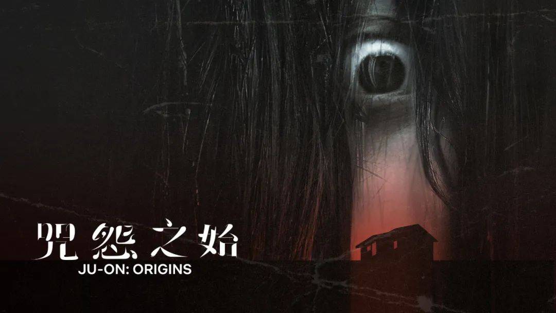 日式恐怖搭配美式血腥，《咒怨》2020日剧版公开_日本