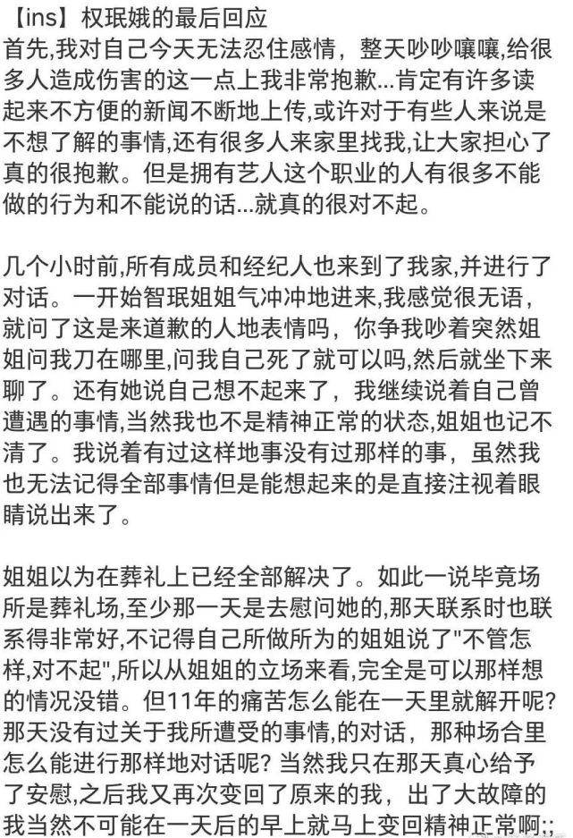 八卦爆料|原创顶流女团成员自曝退团内幕，被队内霸凌长达10年，队长回应太气人