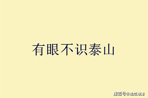 什么坡什么什么的成语_成语故事简笔画(3)
