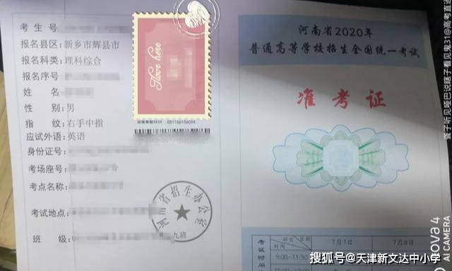 2020各省高考准考证曝光!拿到准考证,一定要确认