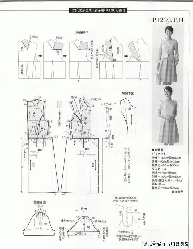 多款时尚女装女连衣裙春夏服装裁剪纸样图