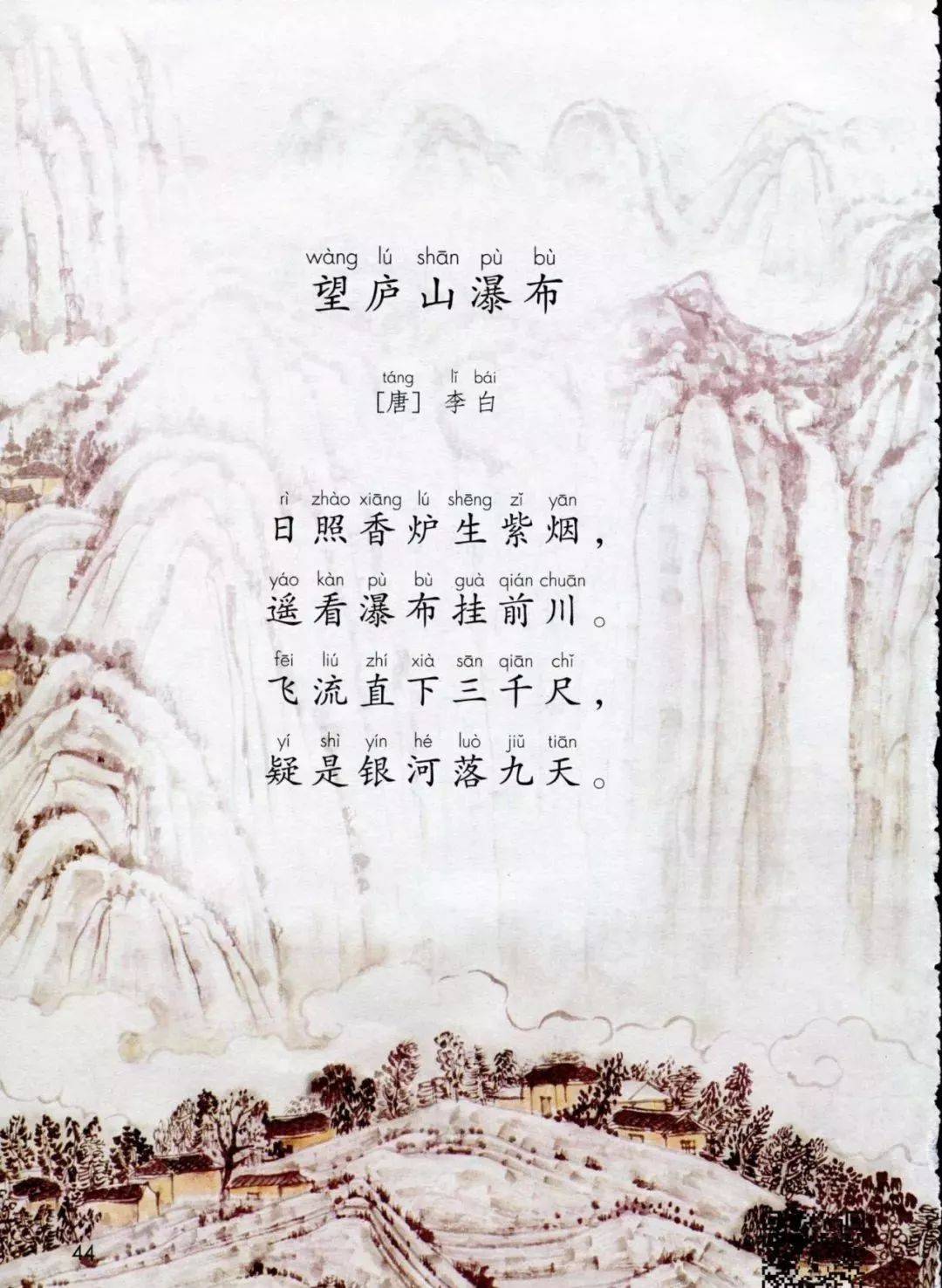 2020秋统编版语文二年级(上)电子课本(高清版)