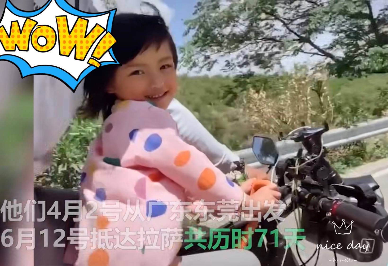 90后单亲爸爸带4岁女儿骑行拉萨，网友：孩子笑得太开心了