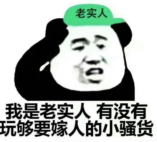 不会吧不会吧,不会真的有人会为了游戏礼包就敢去骗"老实人"腾讯吧,不