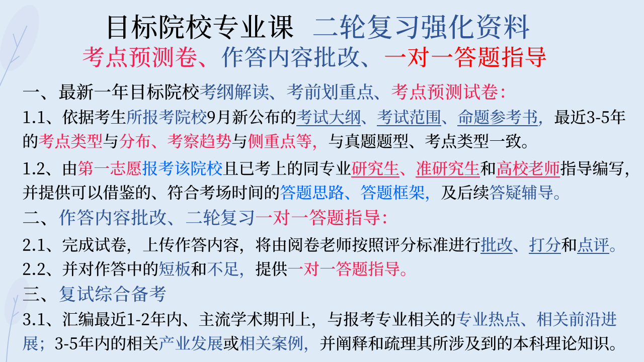 怎么查考研院校专业课 163acb96867d4c98b3fbb4eaaba2065b.png