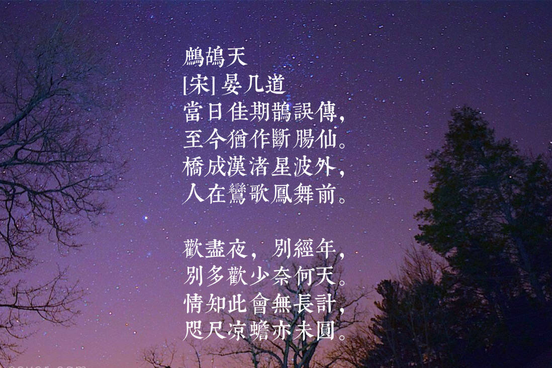 今日七夕节:欣赏这十首与七夕有关的古诗词,浪漫美好