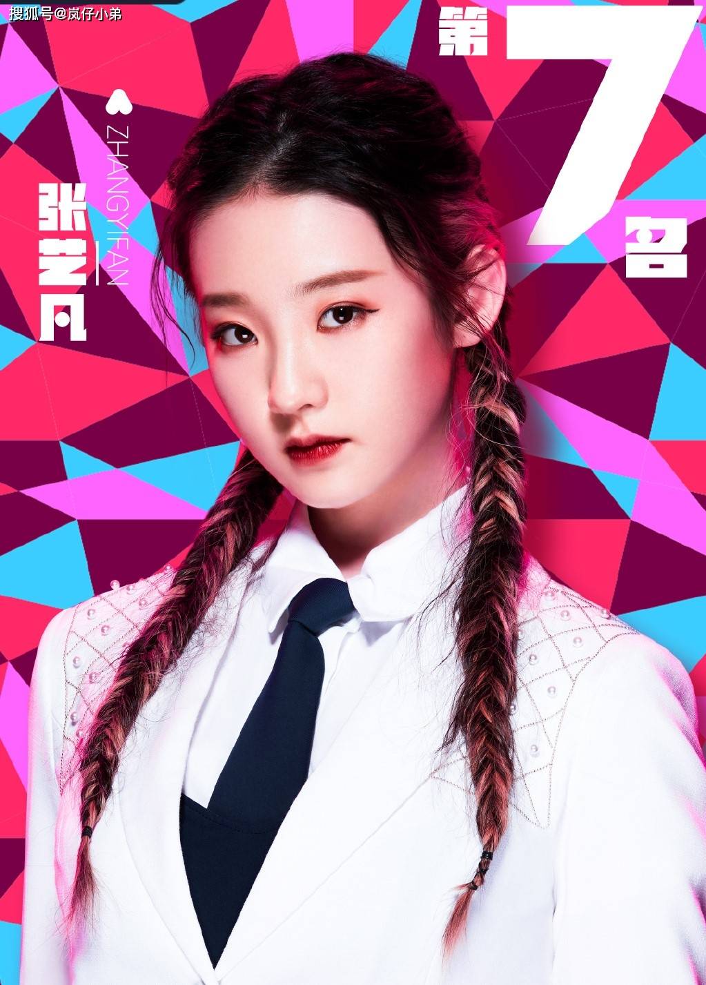 怎么看创造营2020撑_《创造营2020》最新排名及选手名单(2)