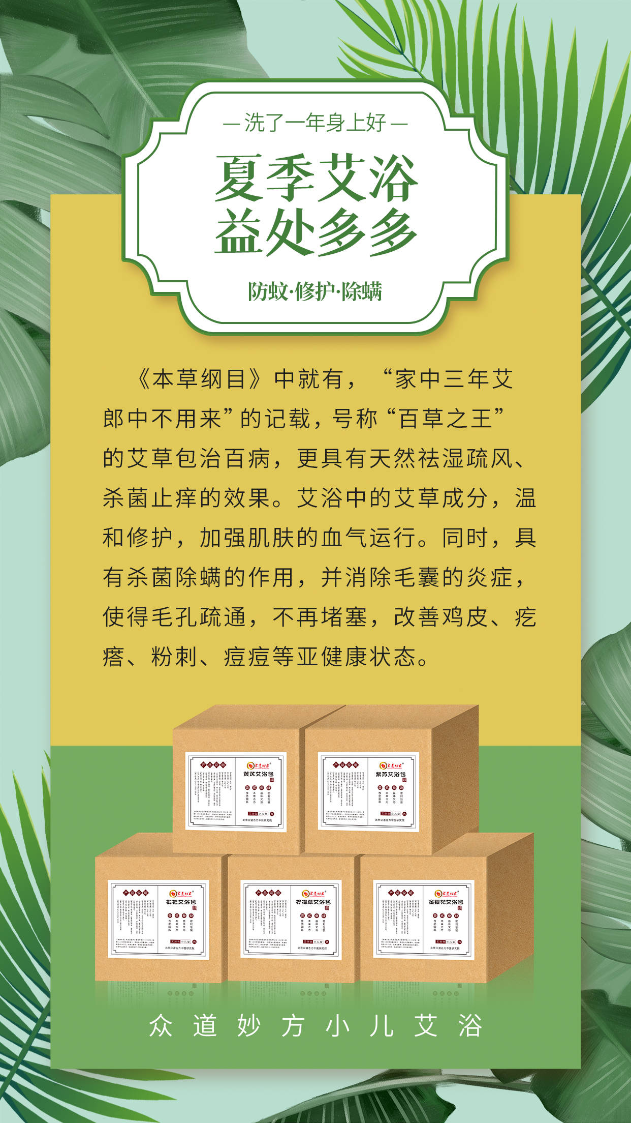 阳气|最容易让孩子生病这4件夏季天天做的事