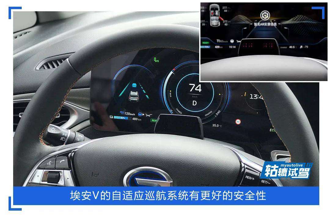 透明车底、实景导航、L3等，埃安V智能到哪种程度？