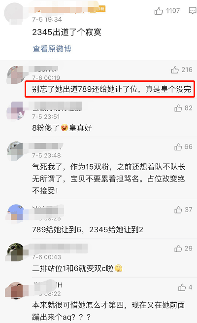 选秀|原创刚出道就被骂,谁才是选秀节目里的真·皇族?