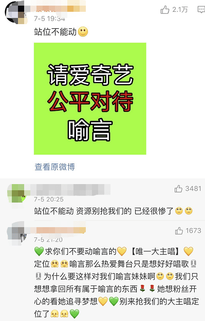 选秀|原创刚出道就被骂,谁才是选秀节目里的真·皇族?