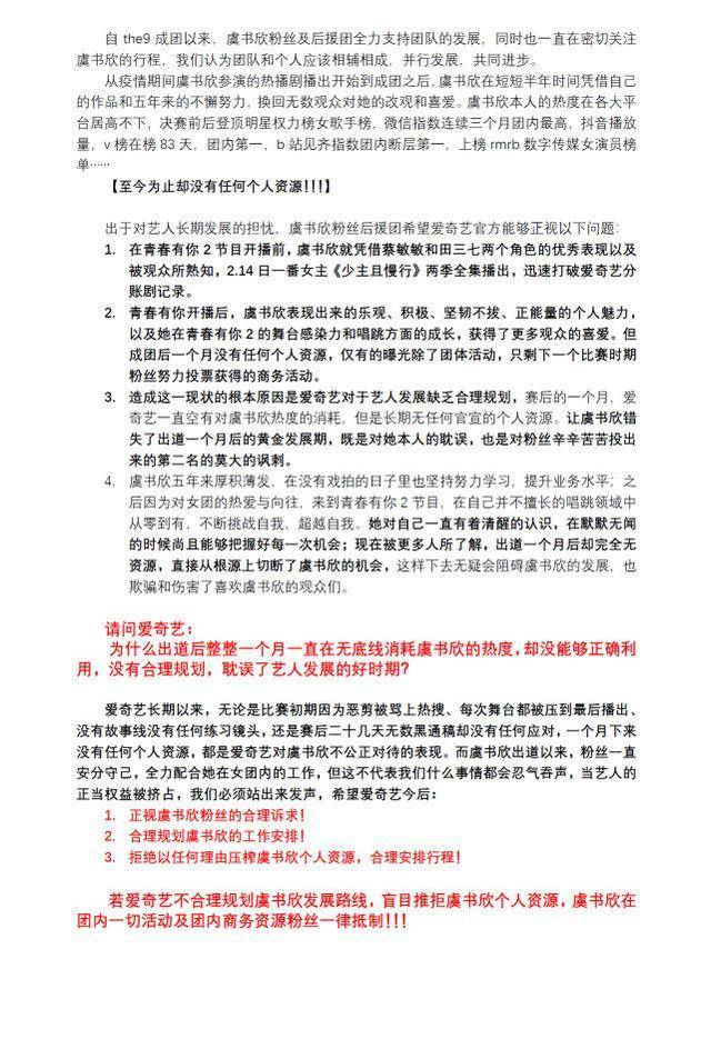 杨幂|杨幂虞书欣刘雨昕粉丝都爱撕公司，其中的利好是你想不到的