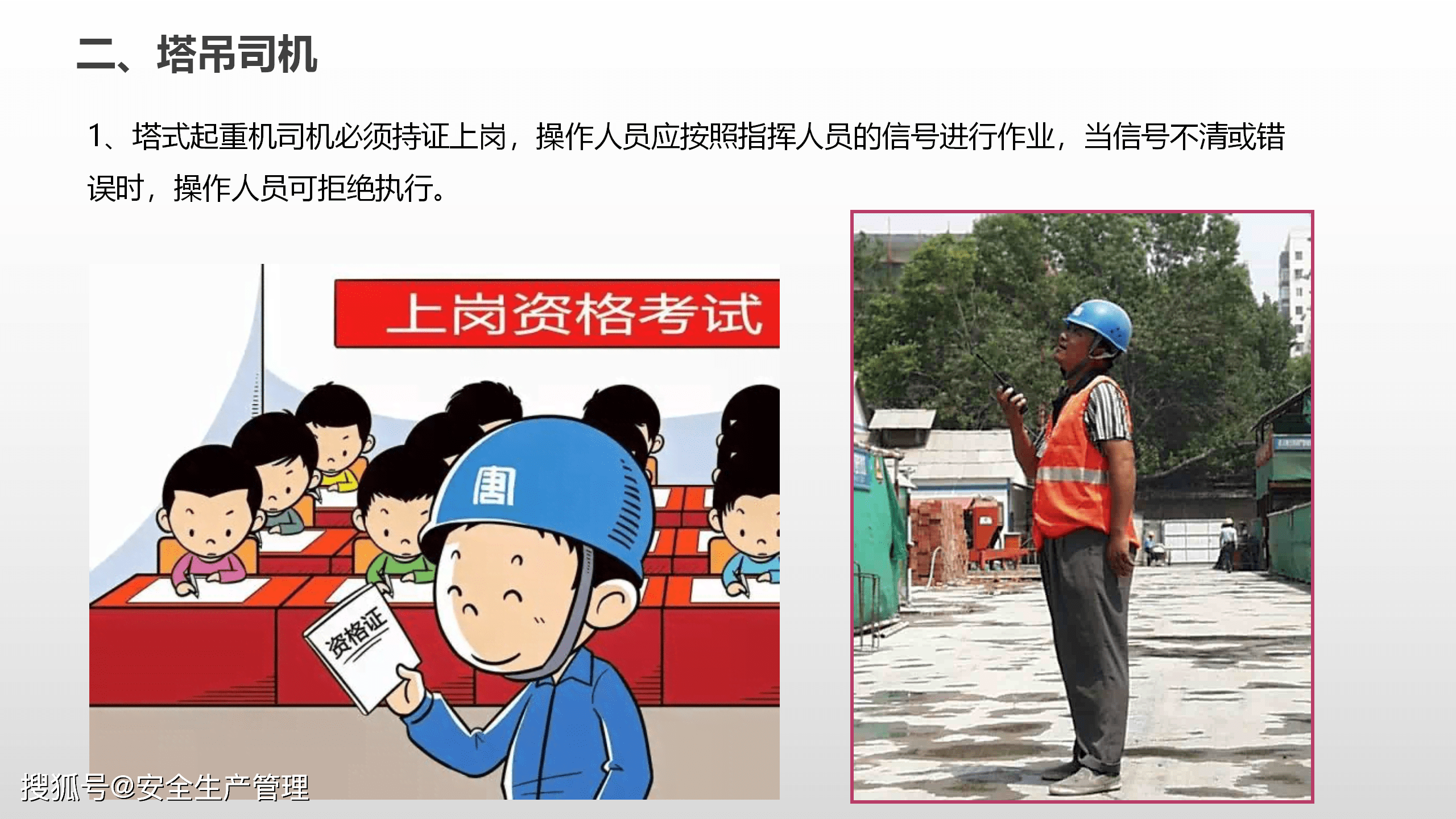 安全教育培训方法有哪几种 b02431f40b614b14ab7aaf0e7c5da4cb.png