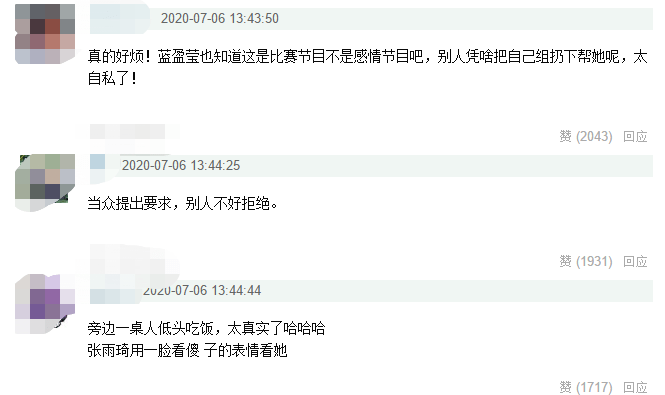 李佳航|原创蓝盈莹演戏下手重，曾将李佳航打到耳鸣，还洋洋得意被网友狂喷