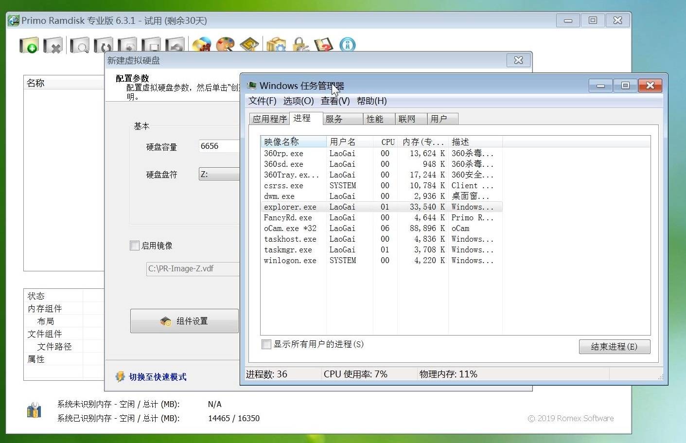 内存虚拟硬盘图文教程,用ramdisk内存模拟硬盘,内存盘安装方法
