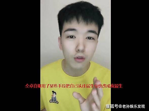 多篇|原创自曝高考作弊的他，今天发文暗指郑云龙踩低他