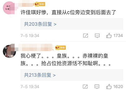 选秀|原创刚出道就被骂,谁才是选秀节目里的真·皇族?