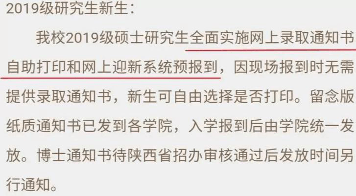 小编|2020研究生录取通知书已出！终于等到手了！
